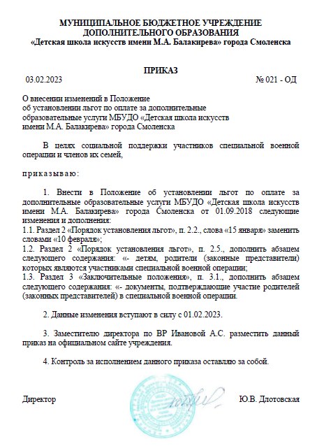 Приказ